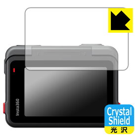 PDA工房 Insta360 Ace 対応 Crystal Shield 保護 フィルム [フリップ式タッチスクリーン用] 光沢 日本製 自社製造直販