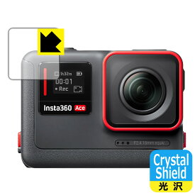PDA工房 Insta360 Ace 対応 Crystal Shield 保護 フィルム [フロントスクリーン用] 光沢 日本製 自社製造直販