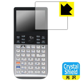 PDA工房 HP Prime Graphing Calculator 対応 Crystal Shield 保護 フィルム 3枚入 光沢 日本製 自社製造直販