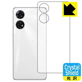 PDA工房 あんしんファミリースマホ / すみっコぐらしスマホ 対応 Crystal Shield 保護 フィルム [背面用] 光沢 日本製 自社製造直販