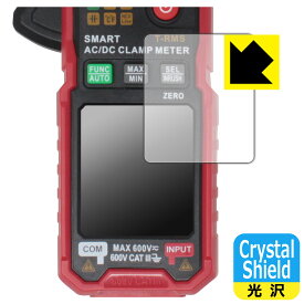 PDA工房 HABOTEST HT205A / HT205D 対応 Crystal Shield 保護 フィルム 光沢 日本製 自社製造直販