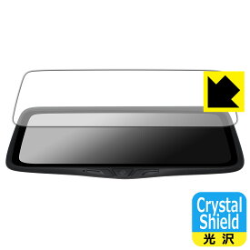 PDA工房 PORMIDO 10インチ ドライブレコーダー ミラー型 PRD80C 対応 Crystal Shield 保護 フィルム 3枚入 光沢 日本製 自社製造直販