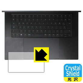 Crystal Shield【 光沢 】保護フィルム Razer Blade 16 (2023) タッチパッド用 (3枚セット) 日本製 自社製造直販