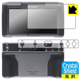 Crystal Shield【 光沢 】保護フィルム Revopoint MIRACO / MIRACO Pro (モニター側用/スキャナー側用) 日本製 自社製造直販