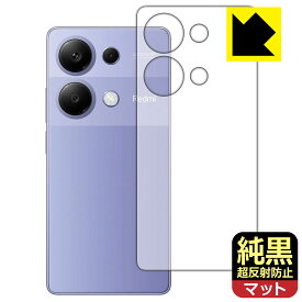 PDA工房 Xiaomi Redmi Note 13 Pro 4G 対応 純黒クリア[超反射防止] 保護 フィルム [背面用] 反射低減 防指紋 日本製 自社製造直販