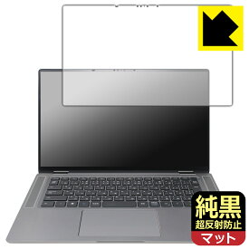 PDA工房 Latitude 15 9000シリーズ 2-in-1(9520) 対応 純黒クリア[超反射防止] 保護 フィルム 反射低減 防指紋 日本製 自社製造直販