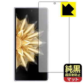 PDA工房 Honor Magic V2 / V2 Ultimate 対応 純黒クリア[超反射防止] 保護 フィルム [サブ画面用] 反射低減 防指紋 日本製 自社製造直販
