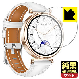 PDA工房 スマートウォッチ QS28 対応 純黒クリア[超反射防止] 保護 フィルム 反射低減 防指紋 日本製 自社製造直販