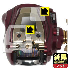PDA工房 DAIWA 20 電動リール シーボーグ 300MJ/MJL 対応 純黒クリア[超反射防止] 保護 フィルム [画面用/ふち用] 反射低減 防指紋 日本製 自社製造直販