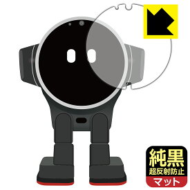 PDA工房 LeTianPai Rux Robot 対応 純黒クリア[超反射防止] 保護 フィルム 反射低減 防指紋 日本製 自社製造直販