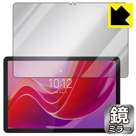 PDA工房 Lenovo Tab M11 / K11 対応 Mirror Shield 保護 フィルム [画面用] ミラー 光沢 日本製 自社製造直販