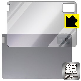 PDA工房 Lenovo Tab M11 / K11 対応 Mirror Shield 保護 フィルム [背面用] ミラー 光沢 日本製 自社製造直販