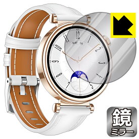 PDA工房 スマートウォッチ QS28 対応 Mirror Shield 保護 フィルム ミラー 光沢 日本製 自社製造直販