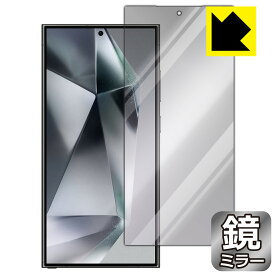 PDA工房 Galaxy S24 Ultra 対応 Mirror Shield 保護 フィルム [画面用] ミラー 光沢 日本製 自社製造直販