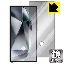 PDA工房 Galaxy S24 Ultra 対応 [指紋窓つき] Mirror Shield 保護 フィルム [画面用] ミラー 光沢 日本製 自社製造直販