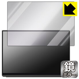 Mirror Shield 保護フィルム EHOMEWEI 16インチ モバイルモニター タッチパネル LQ-160PW (E160DSL) / LQ-160PU (E160DSL-4K) 日本製 自社製造直販