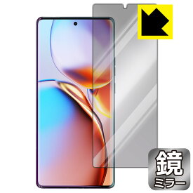Mirror Shield 保護フィルム Motorola edge+ 2023 日本製 自社製造直販