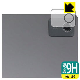 PDA工房 Lenovo Tab M11 / K11 対応 9H高硬度[光沢] 保護 フィルム [カメラレンズ部用] 日本製 自社製造直販