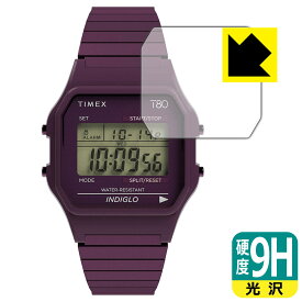 PDA工房 TIMEX Classic Digital TIMEX 80 TW2U93900 / TW2U94000 / TW2R79400 対応 9H高硬度[光沢] 保護 フィルム 日本製 自社製造直販