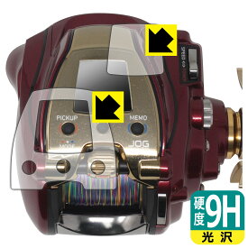 PDA工房 DAIWA 20 電動リール シーボーグ 300MJ/MJL 対応 9H高硬度[光沢] 保護 フィルム [画面用/ふち用] 日本製 自社製造直販