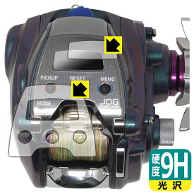 PDA工房 DAIWA 17 電動リール シーボーグ LTD 200J/JL 対応 9H高硬度[光沢] 保護 フィルム [画面用/ふち用] 日本製 自社製造直販
