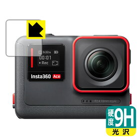 PDA工房 Insta360 Ace 対応 9H高硬度[光沢] 保護 フィルム [フロントスクリーン用] 日本製 自社製造直販