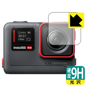 PDA工房 Insta360 Ace 対応 9H高硬度[光沢] 保護 フィルム [カメラレンズ部用] 日本製 自社製造直販