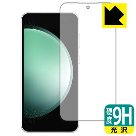 PDA工房 Galaxy S23 FE 対応 9H高硬度[光沢] 保護 フィルム [画面用] [指紋認証対応] 日本製 自社製造直販