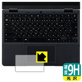 PDA工房 NEC Chromebook Y3 対応 9H高硬度[光沢] 保護 フィルム [タッチパッド用] 日本製 自社製造直販