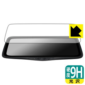 PDA工房 PORMIDO 10インチ ドライブレコーダー ミラー型 PRD80C 対応 9H高硬度[光沢] 保護 フィルム 日本製 自社製造直販
