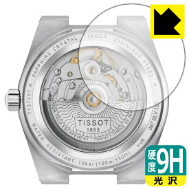 9H高硬度【 光沢 】保護フィルム TISSOT PRX POWERMATIC 80 35mm (T137.207) 裏面用 日本製 自社製造直販