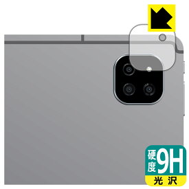 9H高硬度【 光沢 】保護フィルム ALLDOCUBE iPlay 60 (カメラレンズ部用) 日本製 自社製造直販