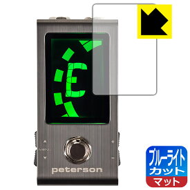 PDA工房 peterson Strobo Stomp Mini 対応 ブルーライトカット[反射低減] 保護 フィルム 日本製 自社製造直販