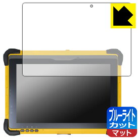 PDA工房 Trimble T10 / T10x 対応 ブルーライトカット[反射低減] 保護 フィルム 日本製 自社製造直販