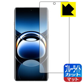 PDA工房 OPPO Find X7 Ultra 対応 ブルーライトカット[反射低減] 保護 フィルム [指紋認証対応] 日本製 自社製造直販