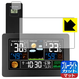 PDA工房 FanJu FJ3378B 対応 ブルーライトカット[反射低減] 保護 フィルム 日本製 自社製造直販