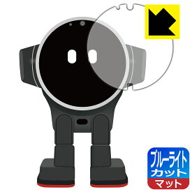 PDA工房 LeTianPai Rux Robot 対応 ブルーライトカット[反射低減] 保護 フィルム 日本製 自社製造直販
