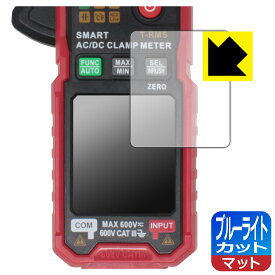 PDA工房 HABOTEST HT205A / HT205D 対応 ブルーライトカット[反射低減] 保護 フィルム 日本製 自社製造直販