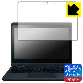 PDA工房 NEC Chromebook Y3 対応 ブルーライトカット[反射低減] 保護 フィルム 日本製 自社製造直販