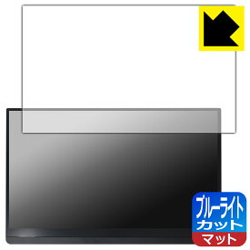 PDA工房 EHOMEWEI 15.6インチ FHD モバイルモニター LP-156PF (E156DSL) 対応 ブルーライトカット[反射低減] 保護 フィルム 日本製 自社製造直販