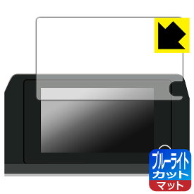 PDA工房 トヨタ プリウス(60系・2023年1月～) ディスプレイオーディオ (8インチ) 対応 ブルーライトカット[反射低減] 保護 フィルム 日本製 自社製造直販