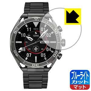 ブルーライトカット【 反射低減 】保護フィルム FOSMET スマートウォッチ LSW6 日本製 自社製造直販