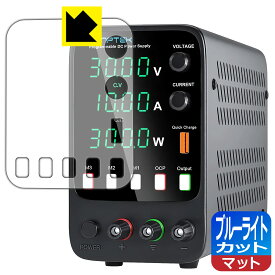 ブルーライトカット【 反射低減 】保護フィルム KAIWEETS Wanptek APS3010H 日本製 自社製造直販