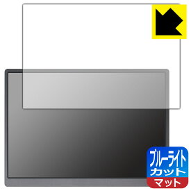 ブルーライトカット【 反射低減 】保護フィルム JAPANNEXT JN-MD-IPS105FHDPR 日本製 自社製造直販