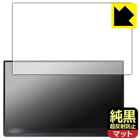 PDA工房 EHOMEWEI 15.6インチ FHD モバイルモニター LP-156PF (E156DSL) 対応 純黒クリア[超反射防止] 保護 フィルム 反射低減 防指紋 日本製 自社製造直販