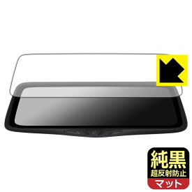 PDA工房 PORMIDO 10インチ ドライブレコーダー ミラー型 PRD80C 対応 純黒クリア[超反射防止] 保護 フィルム 反射低減 防指紋 日本製 自社製造直販