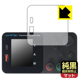 純黒クリア【 超反射防止 】保護フィルム WANPTEK TPS305/TPS3010/TPS605/TPS1203/TPS1602 日本製 自社製造直販