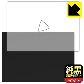 純黒クリア【 超反射防止 】保護フィルム Razer Blade 16 (2023) 天面用 日本製 自社製造直販