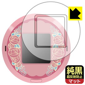 キャラクタッチ！シリーズ 用 純黒クリア【 超反射防止 】保護フィルム (画面用/ふち用) 日本製 自社製造直販