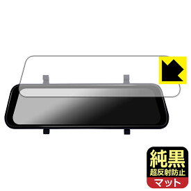 純黒クリア【 超反射防止 】保護フィルム BK-MOTOR ドライブレコーダー ミラー型 AD-886 日本製 自社製造直販
